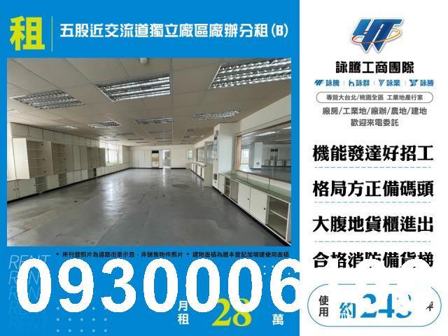 新北五股廠房-0