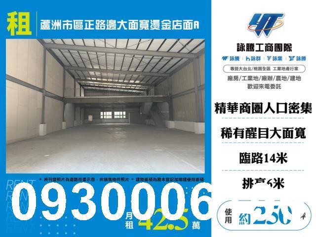 蘆洲廠房-0