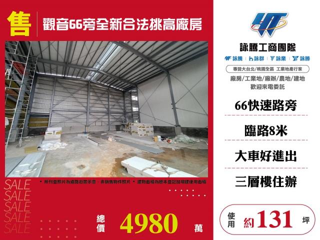 觀音廠房-0