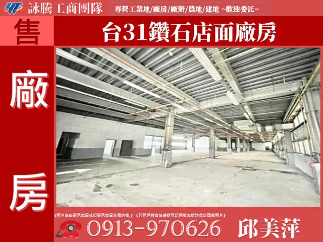 蘆竹廠房-0