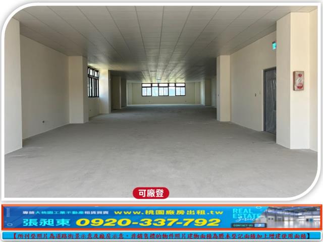 桃園蘆竹廠房-1