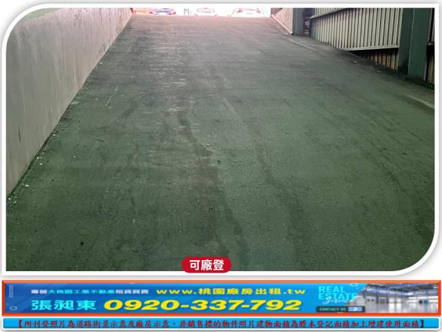 桃園蘆竹廠房-3