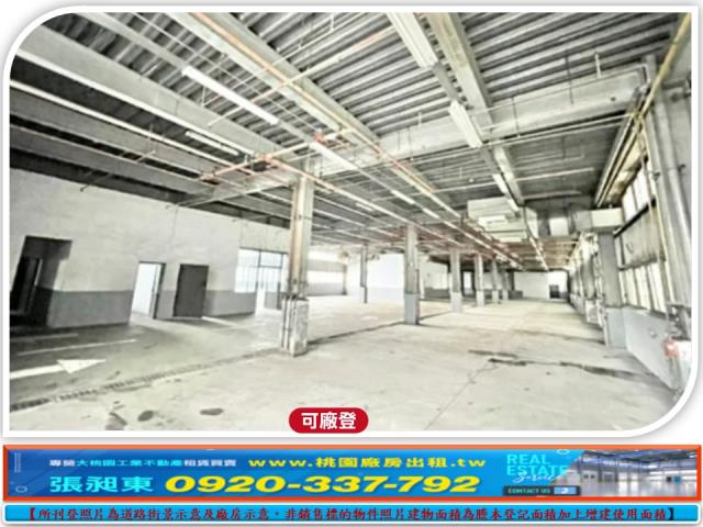 桃園蘆竹廠房-0