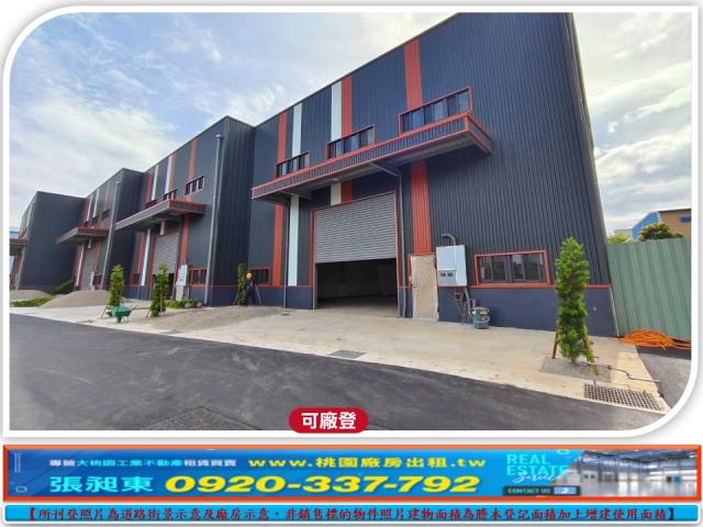 桃園蘆竹廠房-0