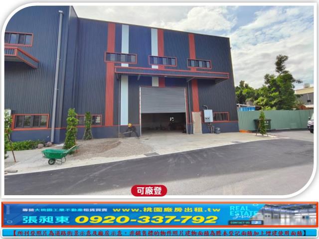 桃園蘆竹廠房-1