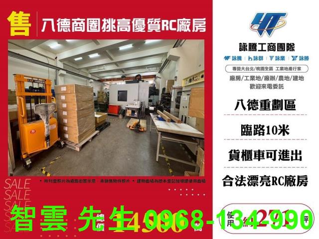 桃園八德廠房-0