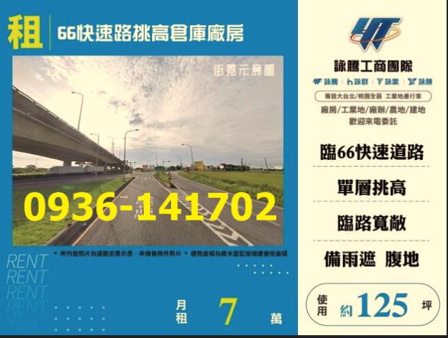 桃園觀音廠房-0