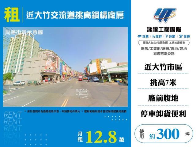 桃園蘆竹廠房-0