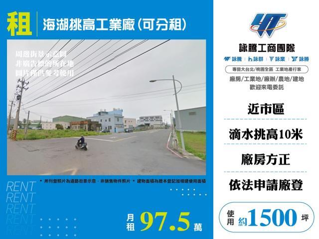 桃園蘆竹廠房-0