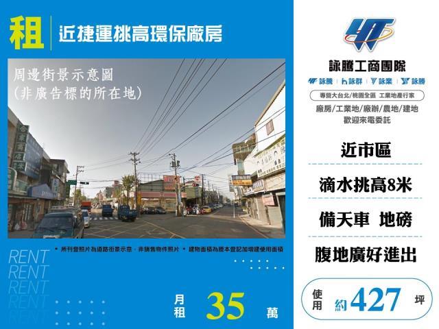 桃園八德廠房-0