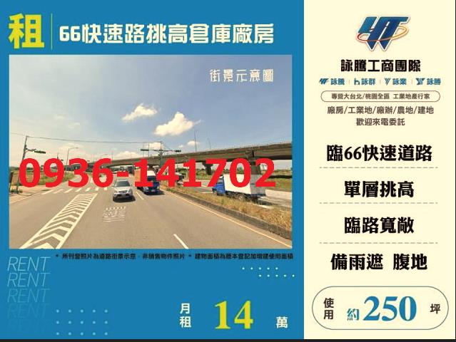 桃園觀音廠房-0