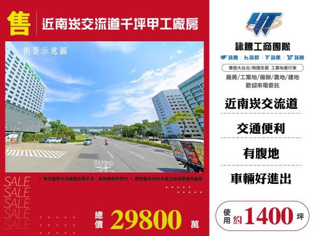 桃園蘆竹廠房-0