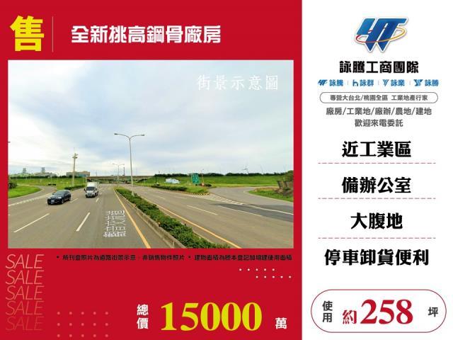 桃園觀音廠房-0