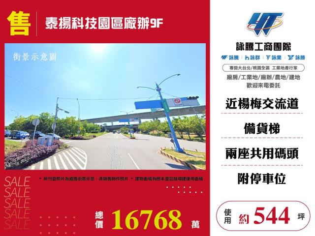 桃園楊梅廠房-0