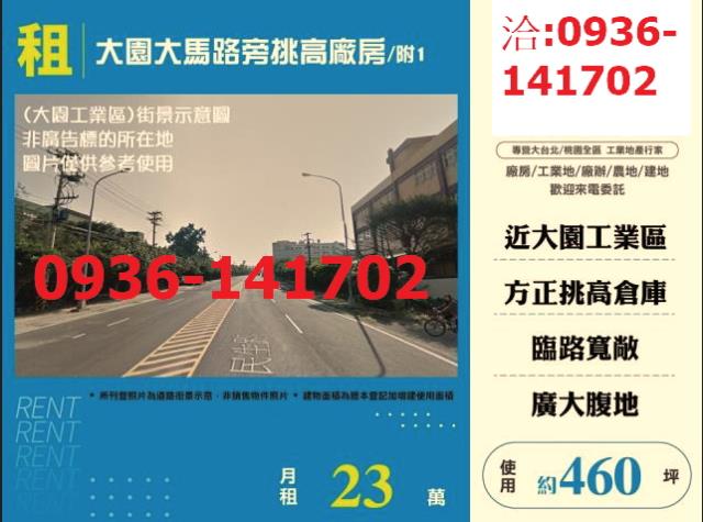 桃園大園廠房-0