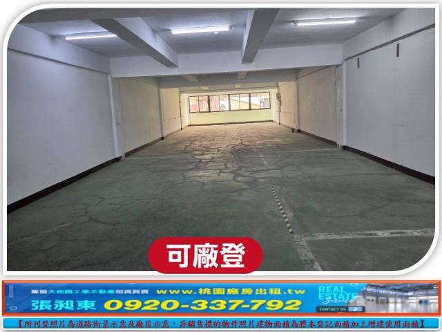 桃園區廠房-1
