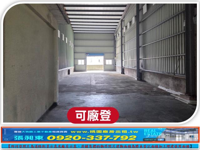 桃園區廠房-3