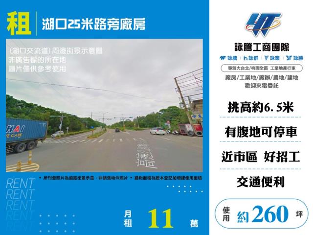 新竹湖口廠房-0