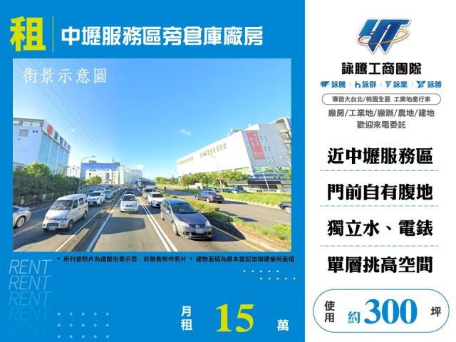 桃園蘆竹廠房-0