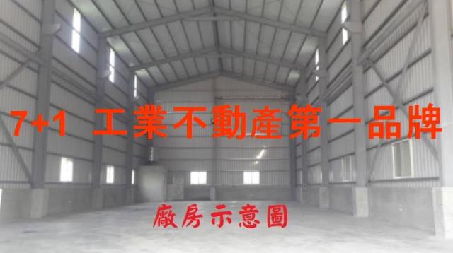 林園廠房-0