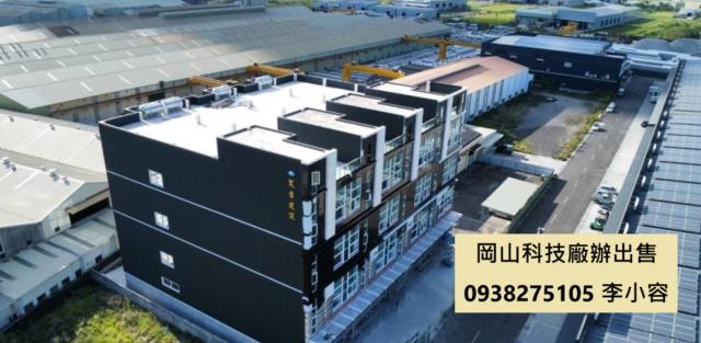 高雄岡山廠房-2