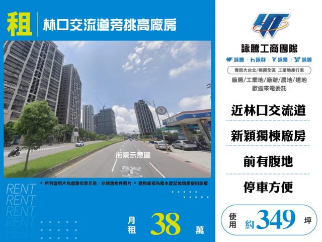 桃園龜山廠房-0