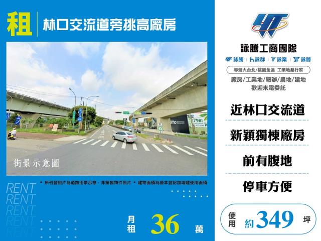 桃園龜山廠房-0