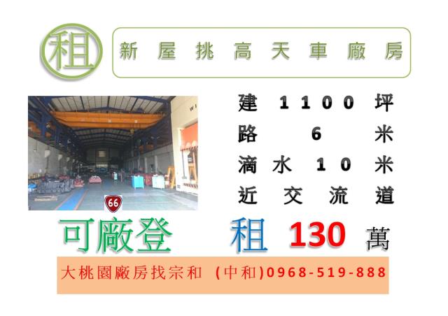 新屋廠房-0