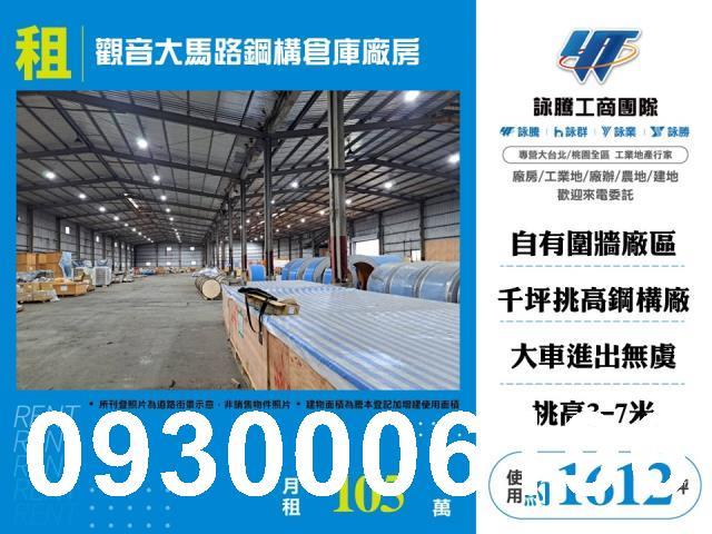 桃園觀音廠房-0