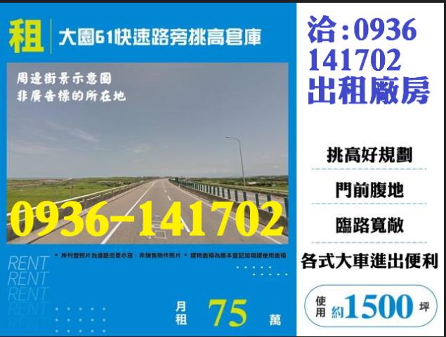 桃園大園廠房-0