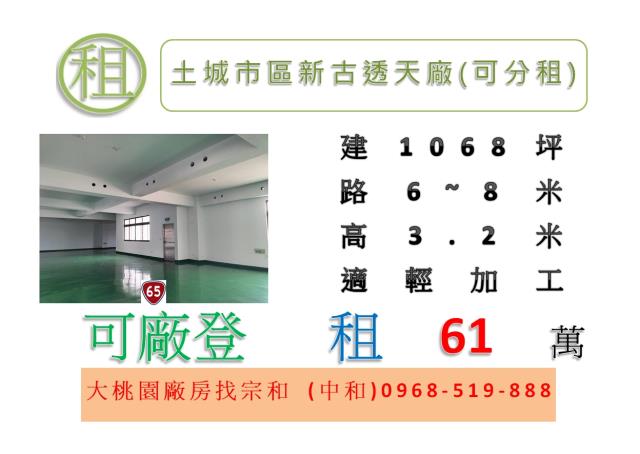 新北土城廠房-0