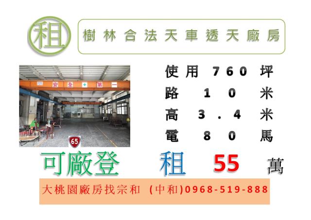 樹林廠房-0