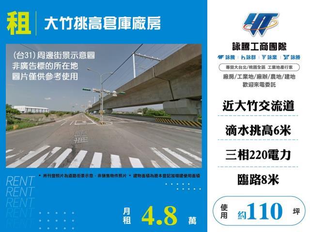 桃園蘆竹廠房-0