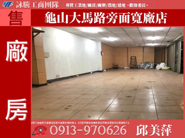 龜山廠房-0