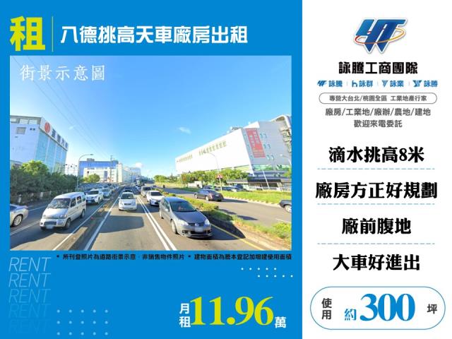 八德廠房-0
