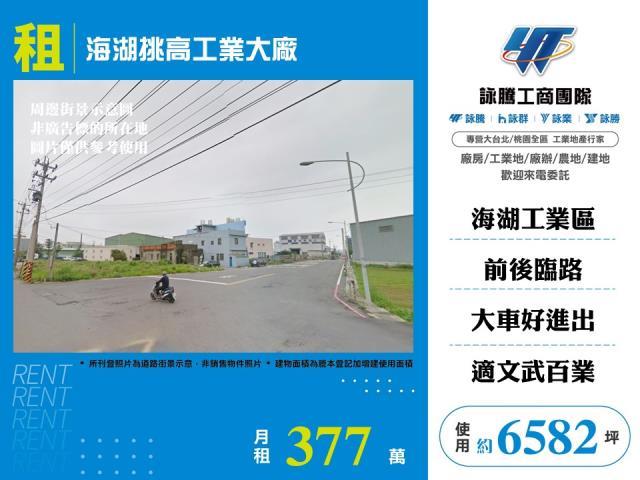 桃園蘆竹廠房-0