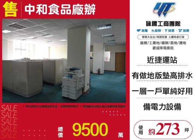 中和廠辦-0