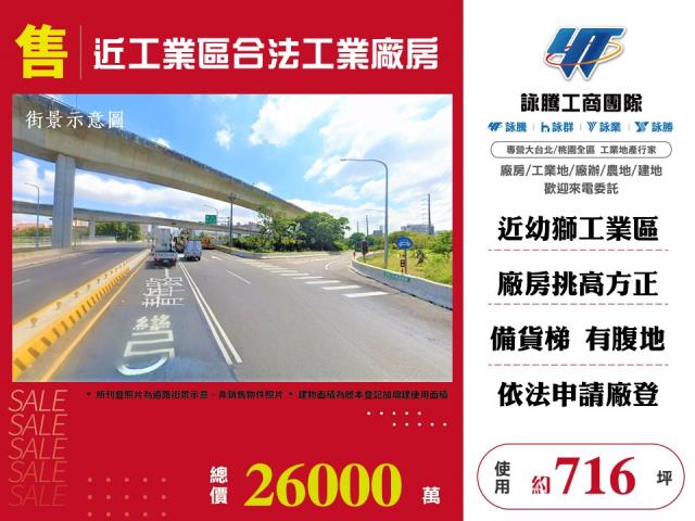 桃園廠房-0