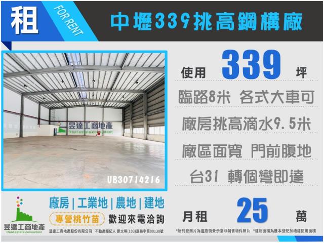 桃園中壢廠房-0