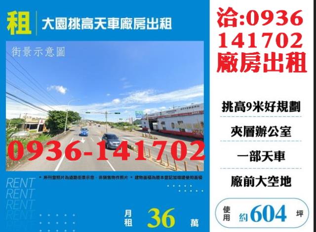 桃園大園廠房-0