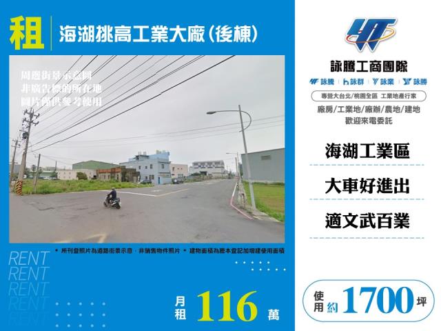 桃園蘆竹廠房-0