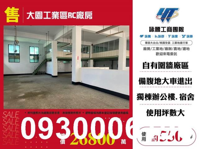 大園廠房-0