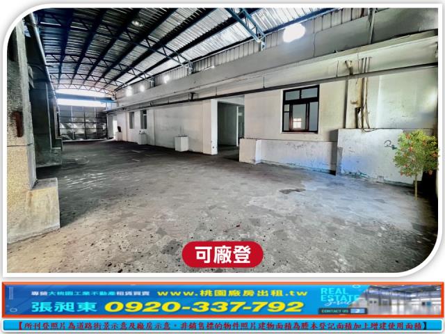 桃園區廠房-1