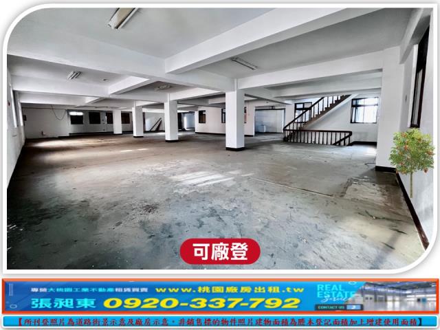 桃園區廠房-2