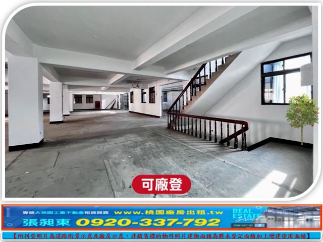 桃園區廠房-3