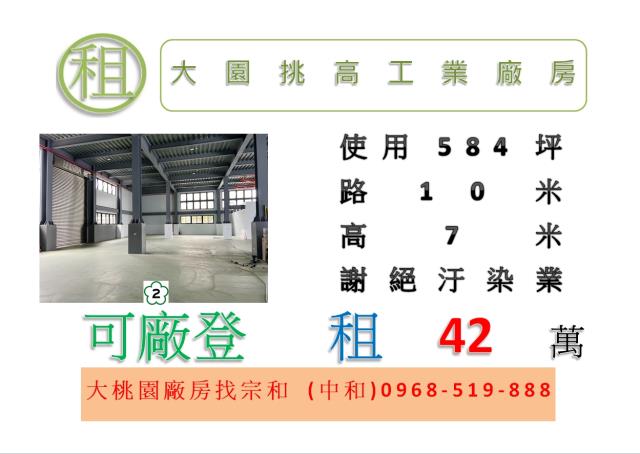 桃園大園廠房-0