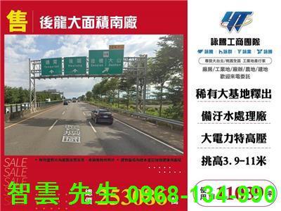 後龍廠房-0