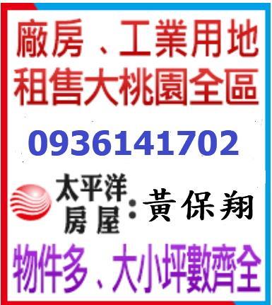 平鎮廠房-1