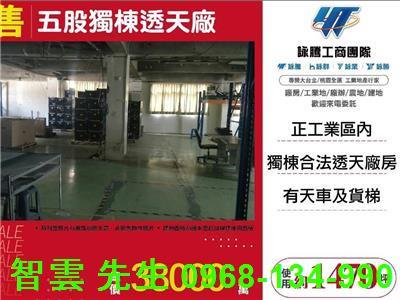 五股廠房-0
