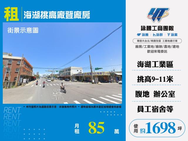 桃園蘆竹廠房-0